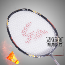 Carbon badminton racket double shot 2 packs Adult beginner attack Resistant and durable student single shot fitness
