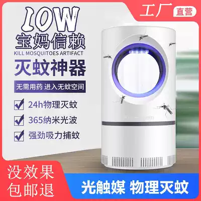 2021 mosquito killer mosquito repellent mosquito repellent lamp artifact home physical mosquito silent anti indoor baby fly insect
