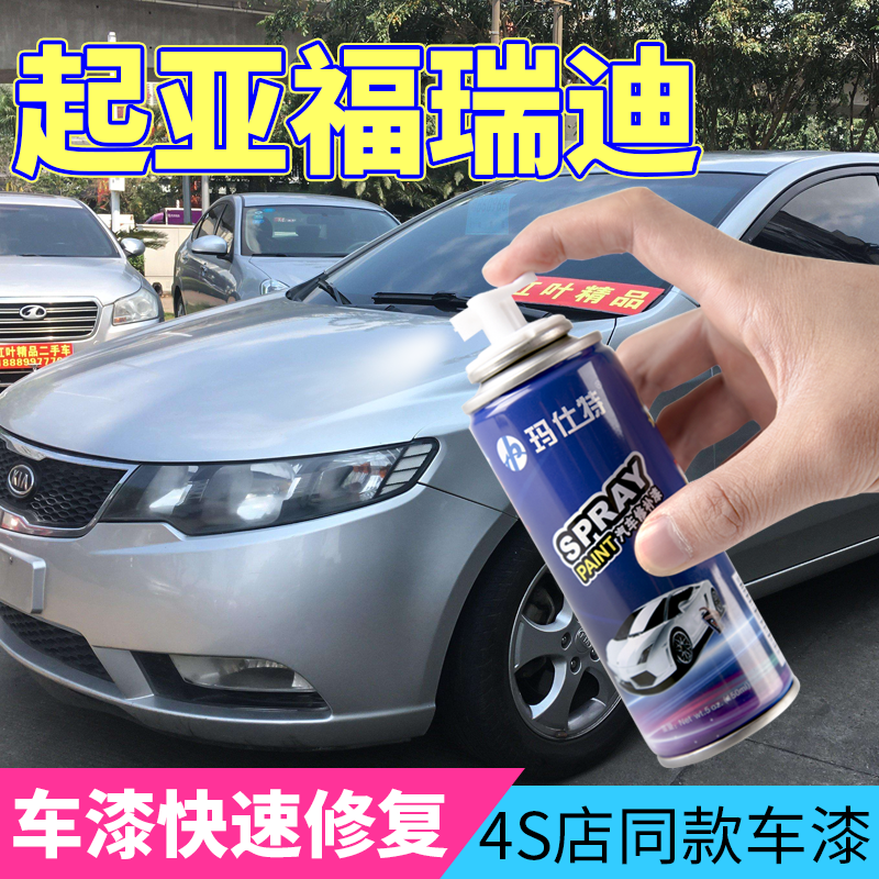 KIA Foreti Mend Lacquered Pen Spray Paint Tanker Paint Scratches Repair Sandalwood Black Deep Sea Blue Platinum Ash Transparent White