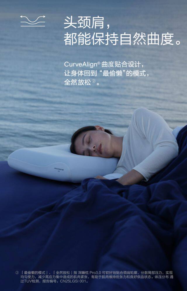 不止于“舒服”：以市场数据为参考，选择经得起验证的枕头