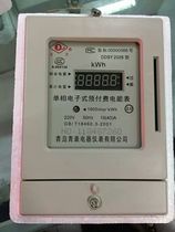 Qingdao Qingmei Electric Meter Factory DDSY2026 Single Phase Prepaid Card Meter