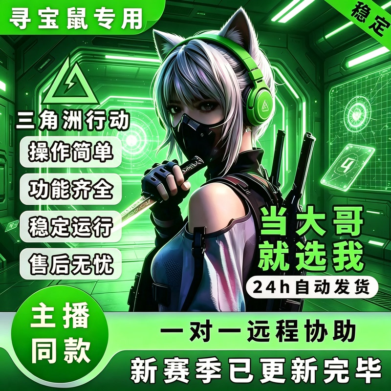 Triangle Mobile Game Zone Android Apple Material Treasure Hunting Mouse Streamer's Same Model High Definition Transparent Stable Technology Triangle Mobile Game Zone Android Apple Material Treasure Hunting Mouse Streamer's Same Model High Definition Transparent Stable Technology