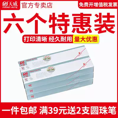 Tianwei Color Belt core for epson dot matrix printer FX890 epson LQ590K LQ590k 16 m long belt core