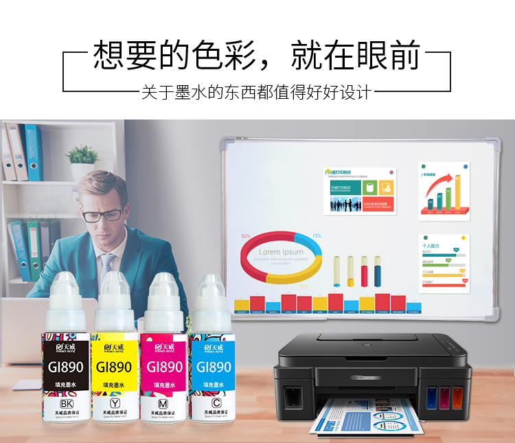Tianwei áp dụng mực canon Canon GI-890 G2400 G3000 G3800 G2800 - Mực giá mực máy in canon 2900