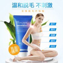 Kes net body hair removal cream set 60g 50g repair milk men and women gentle off arm Leg hair armpits private parts