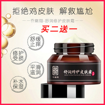 Qiao Nen Xiang Shu Run Skin Cream Exfoliating Fish Scale Snake Skin Chicken Skin Improve Dry Rough Mao Zhou Repair Cream