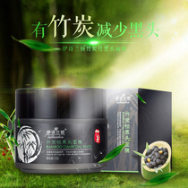 Esheranton bamboo charcoal black head mask 120g mild to blackhead acne tearing nose paste shrinkage pores