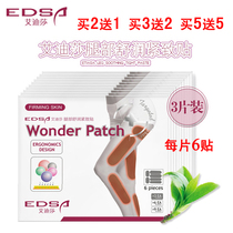 Adisha leg stickers legs smooth and tight thin legs body belly stickers lazy legs quiet stickers