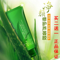 Esheranton net beauty repair aloe vera gel 120g hydrating and anti acne light seal repair soothing smooth skin