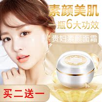 Mi Ya Shi Lady Ointment Plain Cream 30g Shiny Skin Rejuvenation Moisturizing Improvement Dark Yellow Lazy Pearl Face Cream