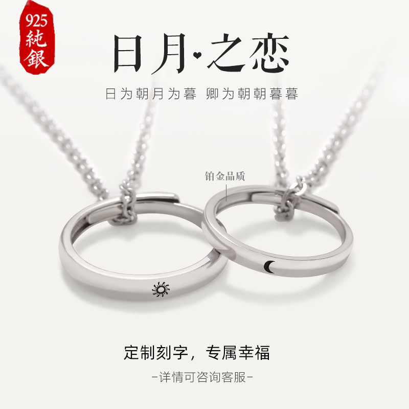 Couple necklaces A pair of sterling silver men's and women's rings pendants Niche good things custom lettering Valentine's Day gifts