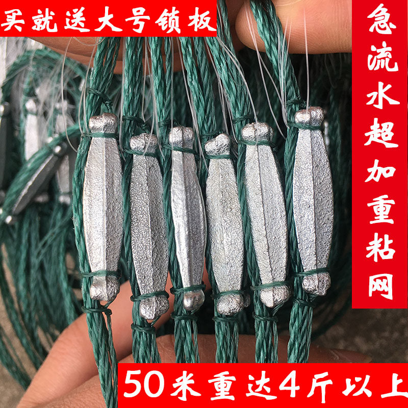 Rapid water super-heavy weight three-layer fishing net fishing net sticky mesh wire mesh hanging net sinking net thick wire crucian carp fish net 50 meters