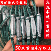 Rapper Water Super-Aggravated Pendant Triple Layer Fishing Nets Fish Nets Mesh Silk Nets Hanging Nets Add Coarse Silk Crucian Nets 50 m