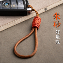 Lin Jing hand-made personality creative keychain cowhide rope Car key lanyard male high-grade cinnabar keychain lady