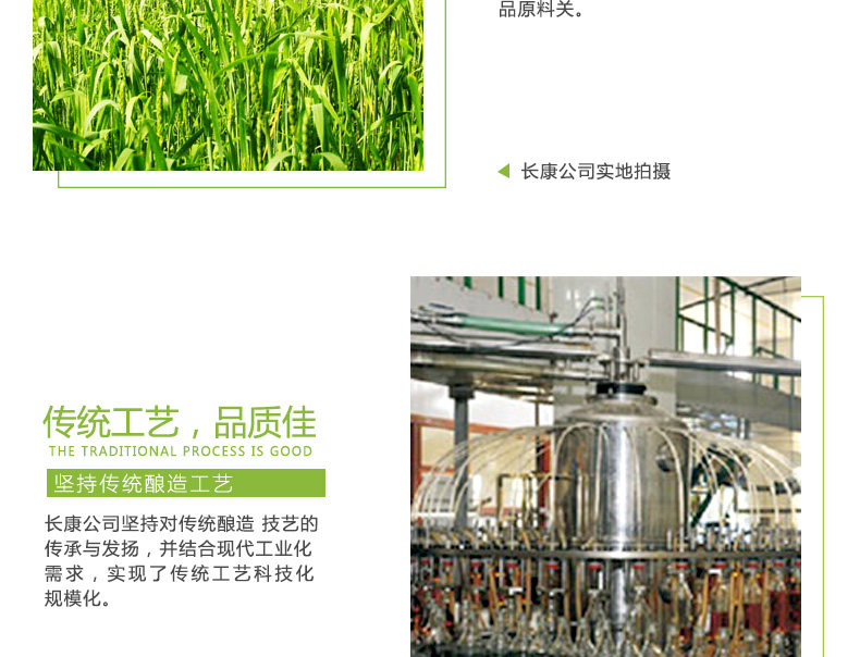 安享好物 安享A级白醋-长康酿造白醋 国标 