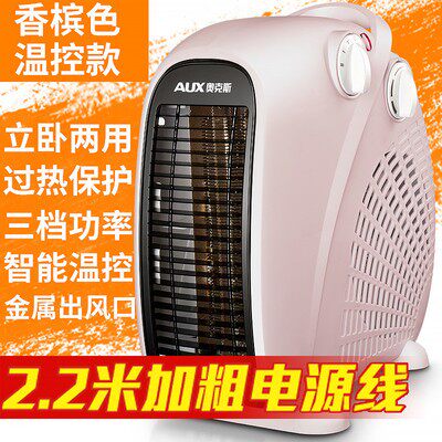 Heater, living room, desktop heater, blowing hot air, baby bath, hot sun machine, Home Office