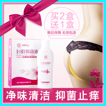 Fuyin gynecological lotion sterilization and itching vulva Flushing vaginal private care liquid leucorrhea to smell Lady girl