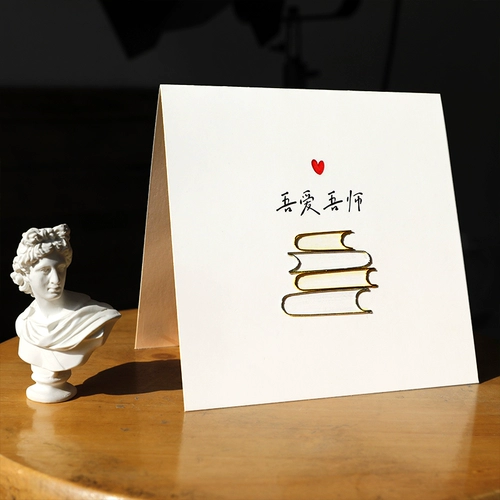 Трехмерная китайская открытка, «сделай сам», коллекция 2023, подарок на день рождения