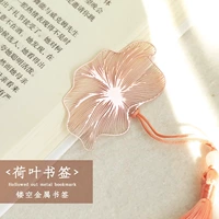 Лотосовые закладки