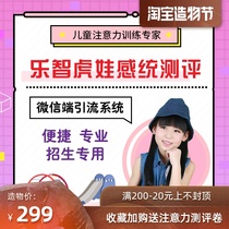 Questionnaire Scale sensory integration assessment Online admissions drainage tool Institutional admissions tool Lezhi Huwa