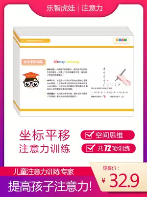 Children's concentration training Schulte grid to improve concentration training artifact 