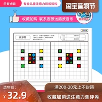 Childrens attention training series picture cardFind different find the same Visual breadth Visual resolution ability