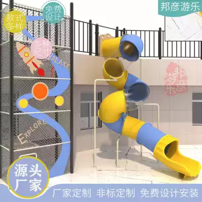 Plastic slide slide bucket kindergarten shopping mall slide combination single custom children color rotating transparent slide