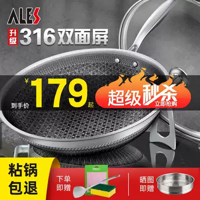 German Ales wok non-stick wok 316 stainless steel double-sided wok pan Induction cooker gas stove pass