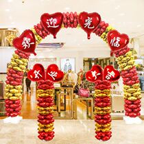 Opening decoration Placement Bar KTV Shop Ching New Shop Hotel Farmhouse Le Aluminum Film Balloon Big Doorway Bank Pharmacies