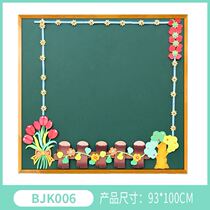 Primary School Black Board Newspaper Decoration Wall Sticker Classroom Girl Area Corner Decoration Background Children 1st Grade Wall Newspaper Dormitory Campus