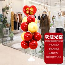 Opening Balloon Decoration Columns New Shop Bar KTV Festivities Playgrounds Baking Shop Water Fruit Shop Zhou Festive Events