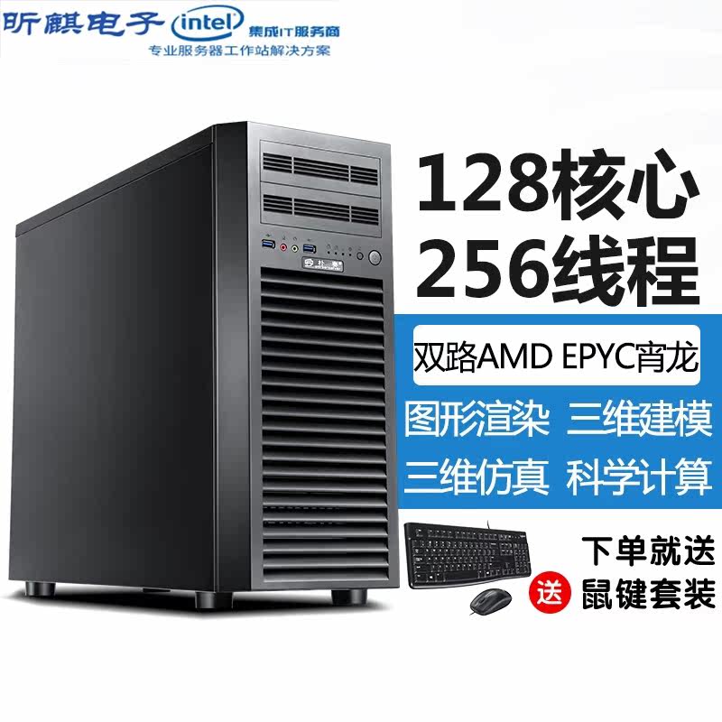 AMD dual EPYC Xiaolong 7702 7551CPU server host 128 core 256 threads PT690