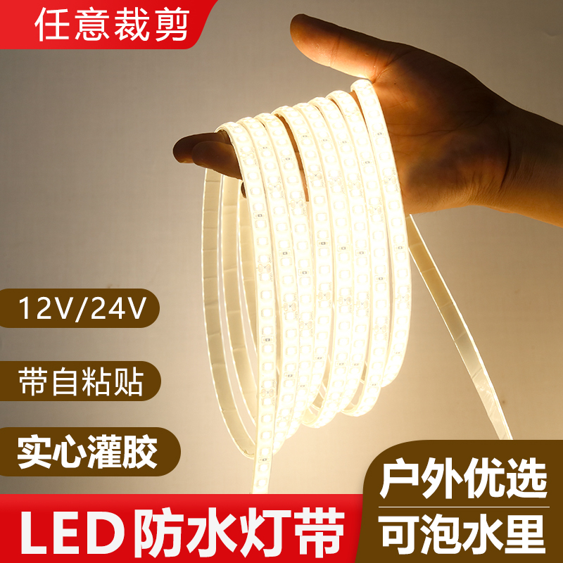 Waterproof Led Light Strip 12V24V Glue-Filled Self-Adhesive Outdoor Courtyard Steps Pool Engineering Lighting Underwater Light Strip