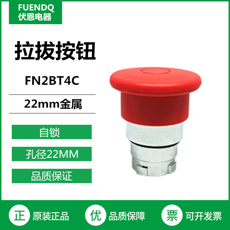 Fann Fn2Bt4C Self-Locking Pull-Out Reset Emergency Stop Button Switch Head Push-Pull Zb2Bt4C Boutique