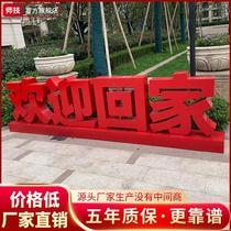 Stainless steel double-sided hypotenuse luminous floor word outdoor vertical billboard Galvanized plate paint three-dimensional word custom made