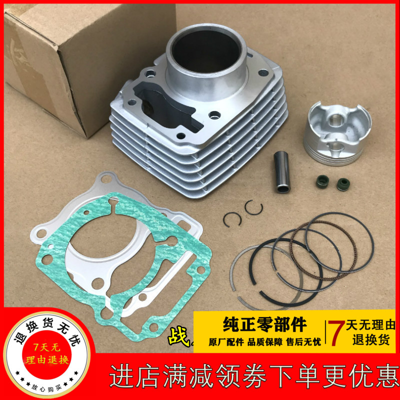 Applicable to the new continent Honda SDH 150 - 15 - 16 - 19 - 21 Dragon CBX 150 cylinder piston ring