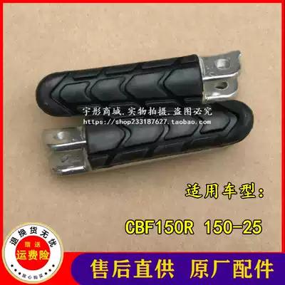 Applicable to New Continent Honda CBF150R Front Pedal CBF190R Storm Eye 190X Ares Foot Front and Rear Foot