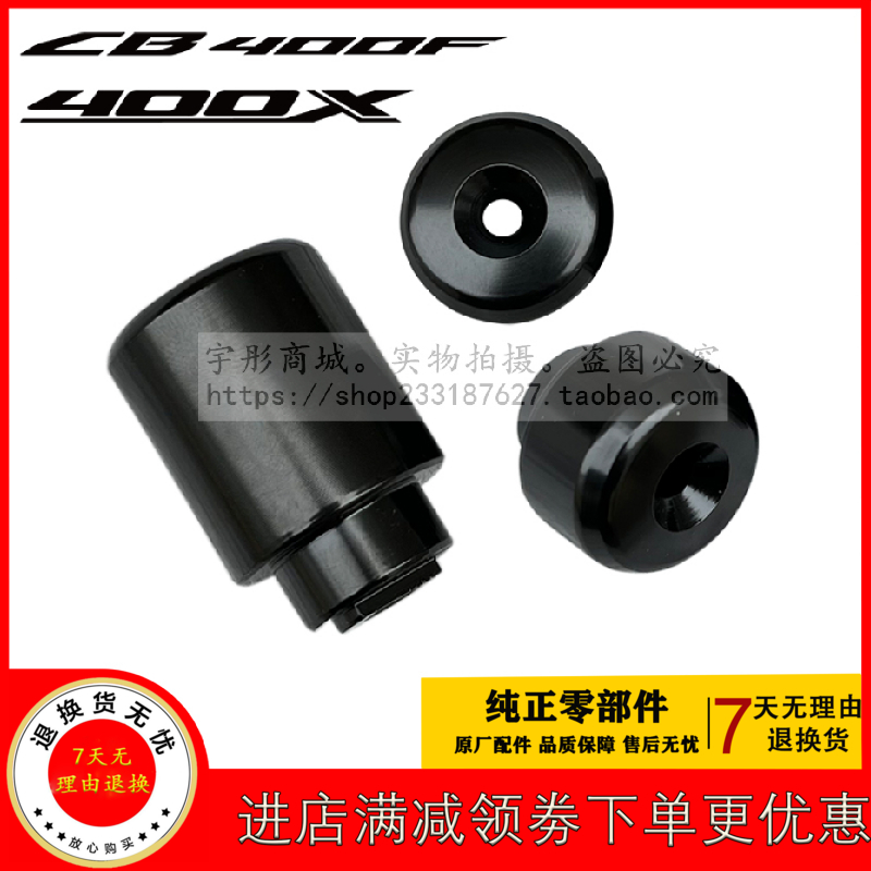 Applicable to the middle row motorcycle CB400X 400F direction to the balance block hammer WH400-2-A handlebar plug