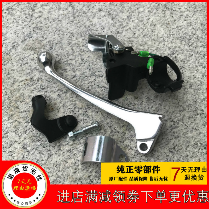 Apply the new continent Honda RX125 split line SDH125T-31-36-37 left brake to handle the EX rear brake handlebar mirror seat