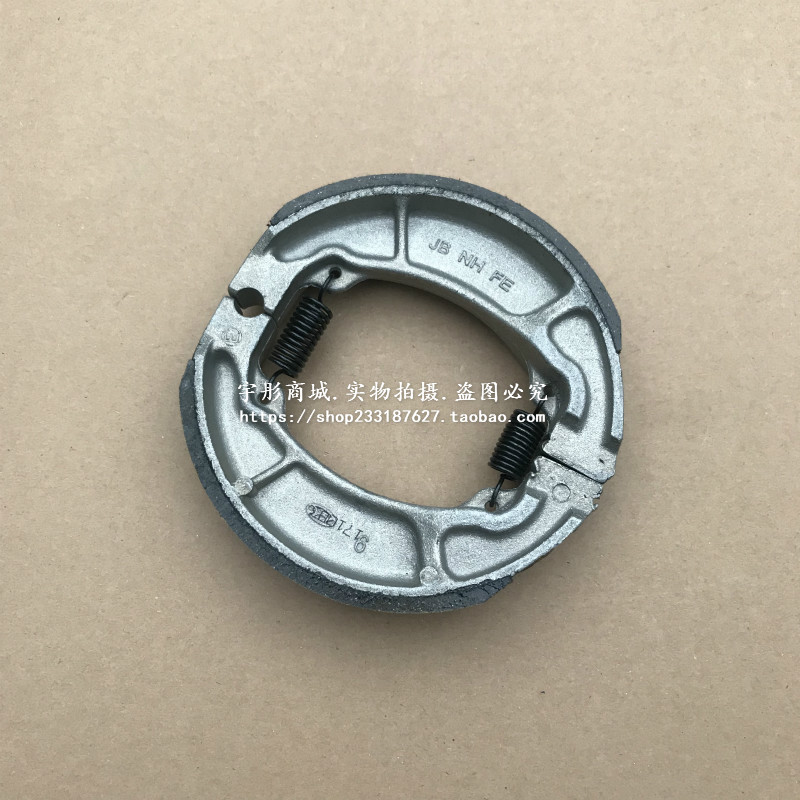 Suitable for New Continent Honda Devil Dior Feimeng SDH125T-23-27-28-30 brake pad brake shoe