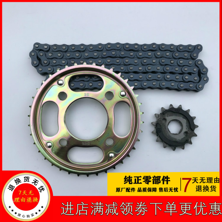 Application of new continents Honda locomotive collar WEIMENG SDH125-42 sleeve chain large chain disc chain large fluted disc sprockets