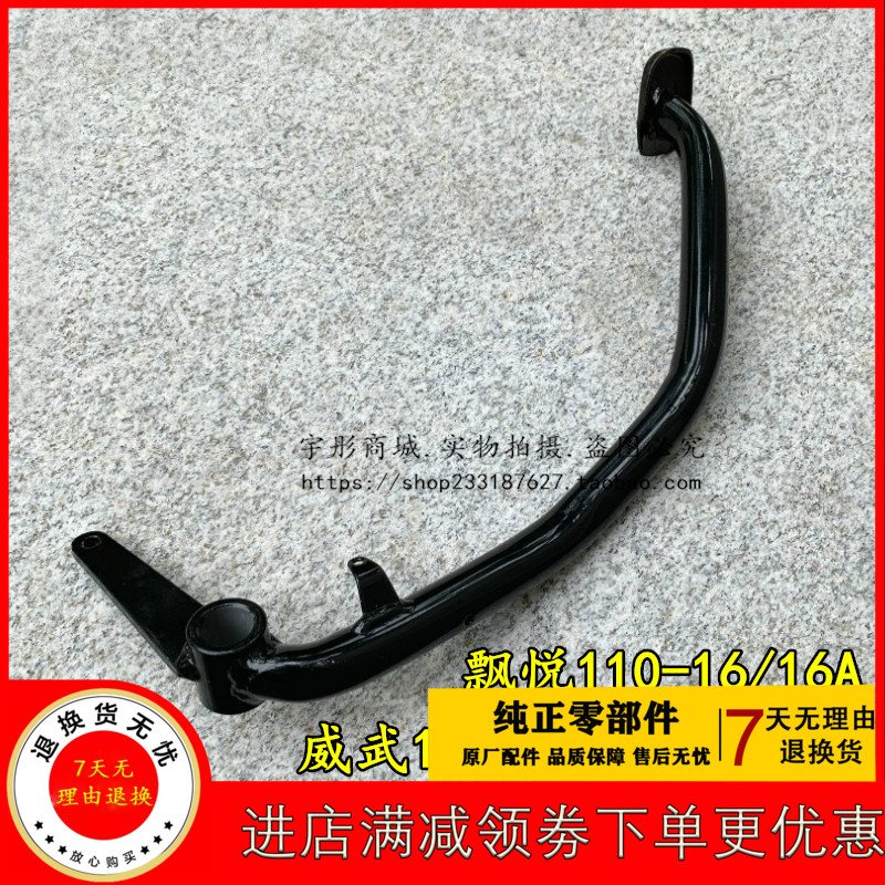 Application of new continents Honda SDH110-16-19A-21-22 floats Willwu Brake brake pedal footed brake lever