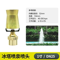 1 -INCH ICE TOWER Фонтан Благород