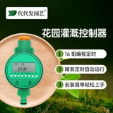 代代发 Садовый крест. Атомизирующее спрей -дух. Опуховая река.