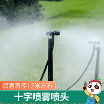 Generation hair spray head fine fog cross hanging upside down ultra-fine micro nozzle garden vegetable field spray cooling watering