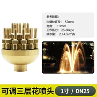 1 -кишечная регулируемая трехслойная головка цветочного сопла