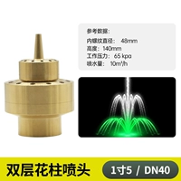 1 -INCH 5 Двойной слой цветочной колонны разбрызгивание