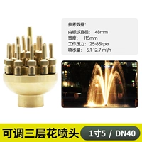 1 -inch 5 может отрегулировать трехслойный цветочный разбрызгиватель