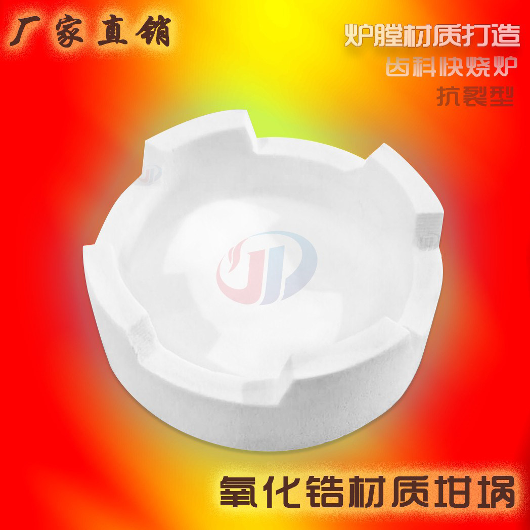 Denture Furnace Exclusive Crucible Zirconia Teeth Cosintering Disc Zircon Beads Disc Teeth Corzircons Beads Sintering containers-Taobao