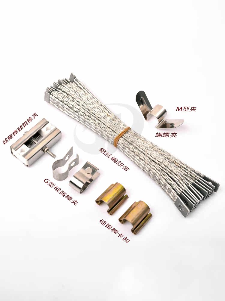 Manufacturers of the new torch Ding customized on demand a variety of supporting fixtures Chuck butterfly clip silicon carbon rod stainless steel fixture